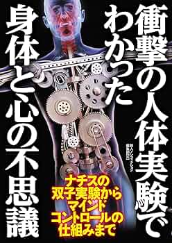 時空　実験室　 ドクターDによる人造人間実験 インテージヘルスケアとの共同研究による AI創薬モデルの実現に